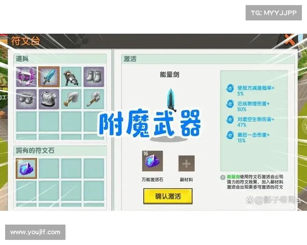 如何通过附魔技巧全面提升装备战力与角色实力 如何通过附魔技巧全面提升装备战力与角色实力