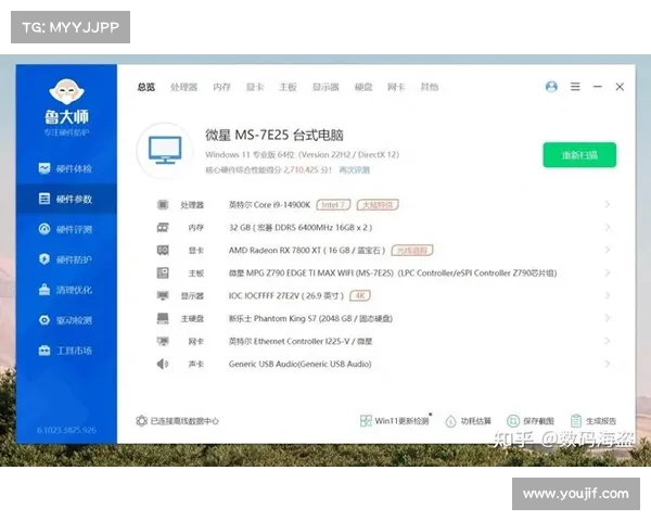 鲁大师全面优化电脑性能助力用户提升系统速度与稳定性 鲁大师全面优化电脑性能助力用户提升系统速度与稳定性